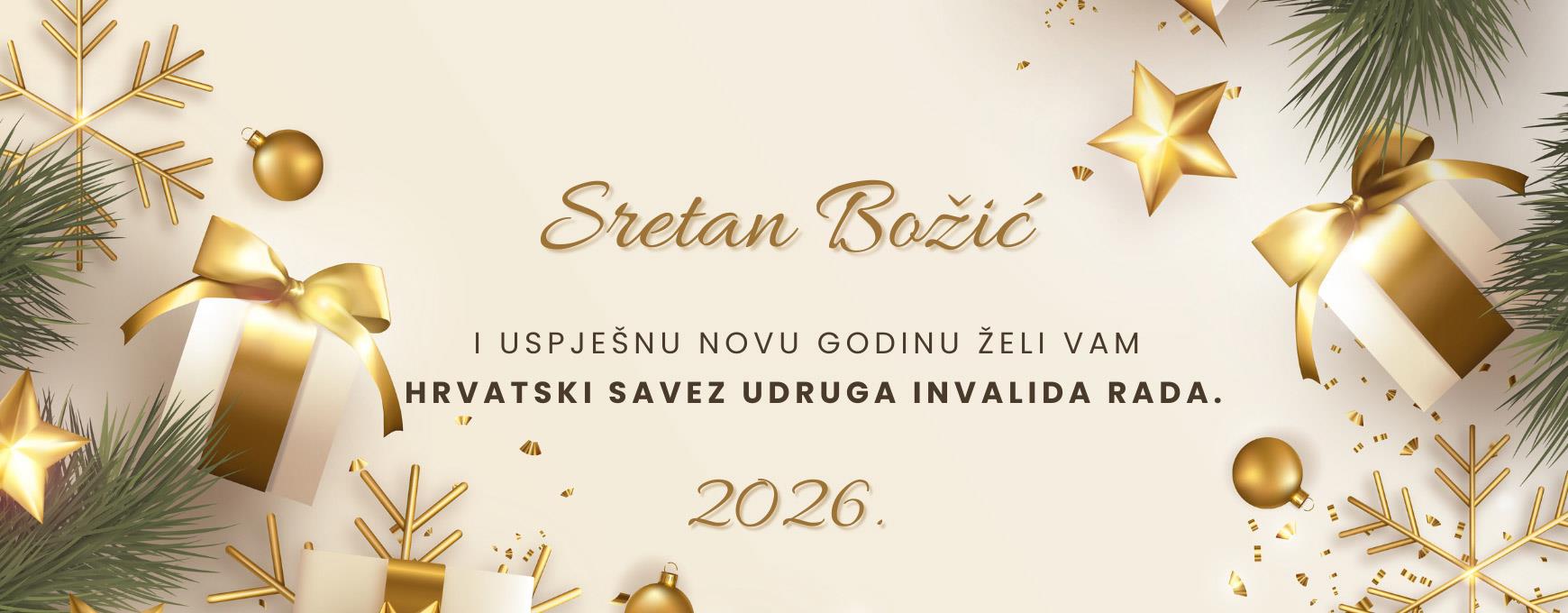 Slika: Božićna čestitka 2025.